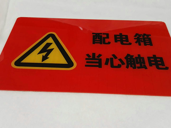 消防标牌10