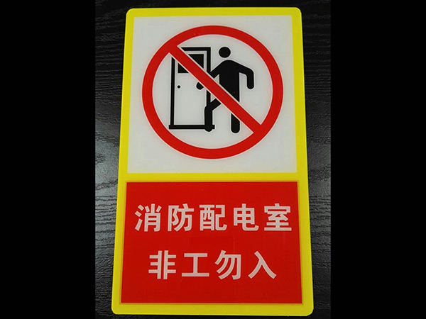 消防标牌9