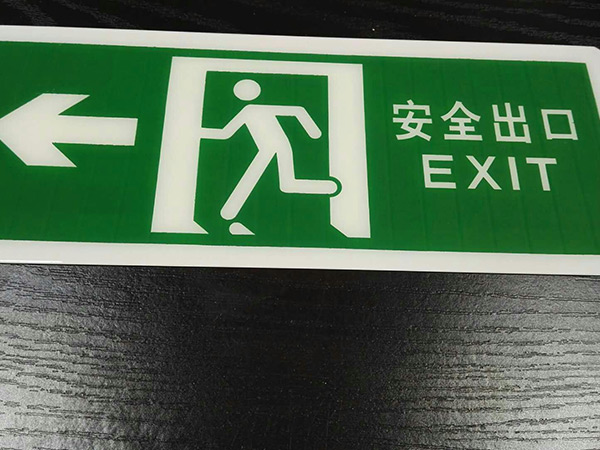 消防标牌厂家亚克力消防标识标牌胶贴式安全出口标识牌夜光标志标牌