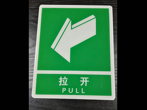 消防标牌12