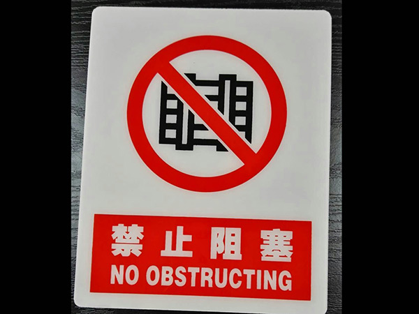 消防标牌13