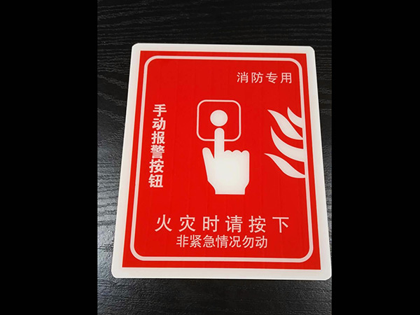 消防标牌8