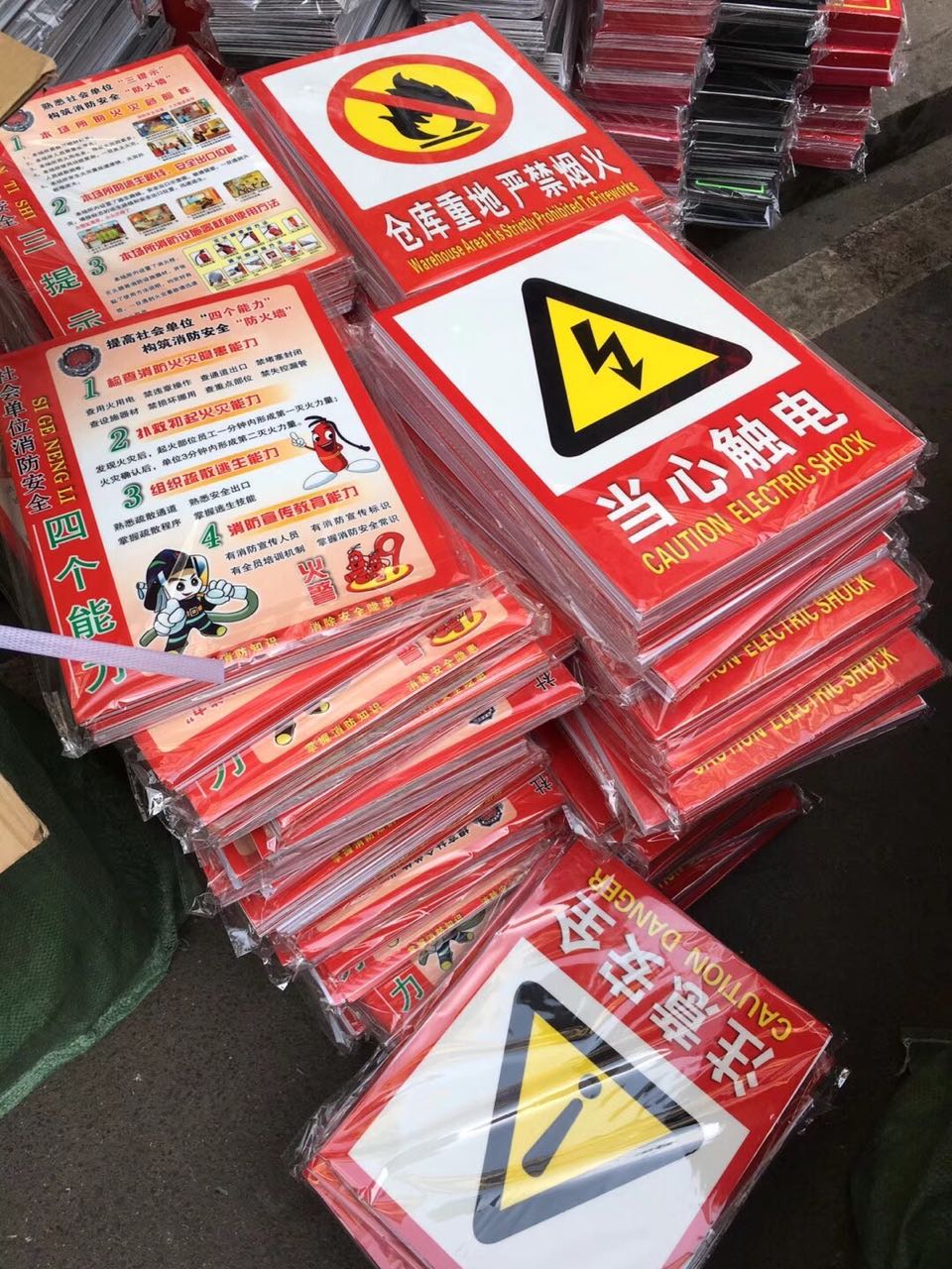 不干胶撕拉式消防标识标志牌