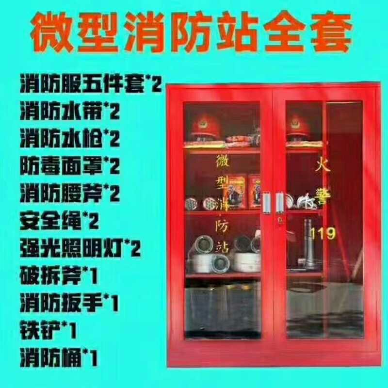特价供应海量优质消防器材,火灾报警设备,消防器材生产,消防器材店,湖南消防器材,消防装备器材,消防器材有限公司,长沙消防器材,消防器材柜,株洲消防器材,岳阳消防器材,衡阳消防器材,湘潭消防器材,益阳消防器材,交通器材,劳保防护